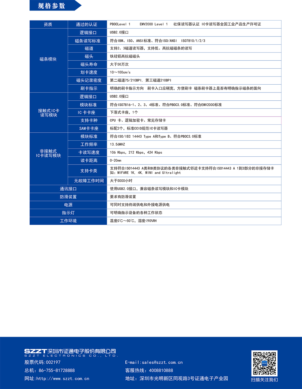 2024新澳门2024原料网