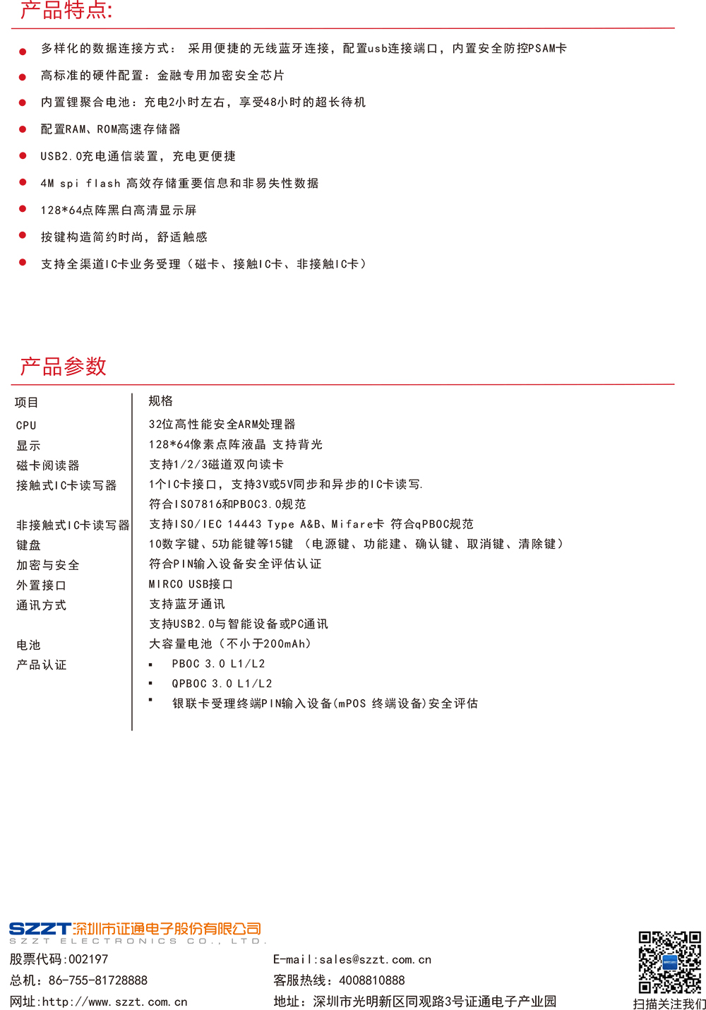 2024新澳门2024原料网