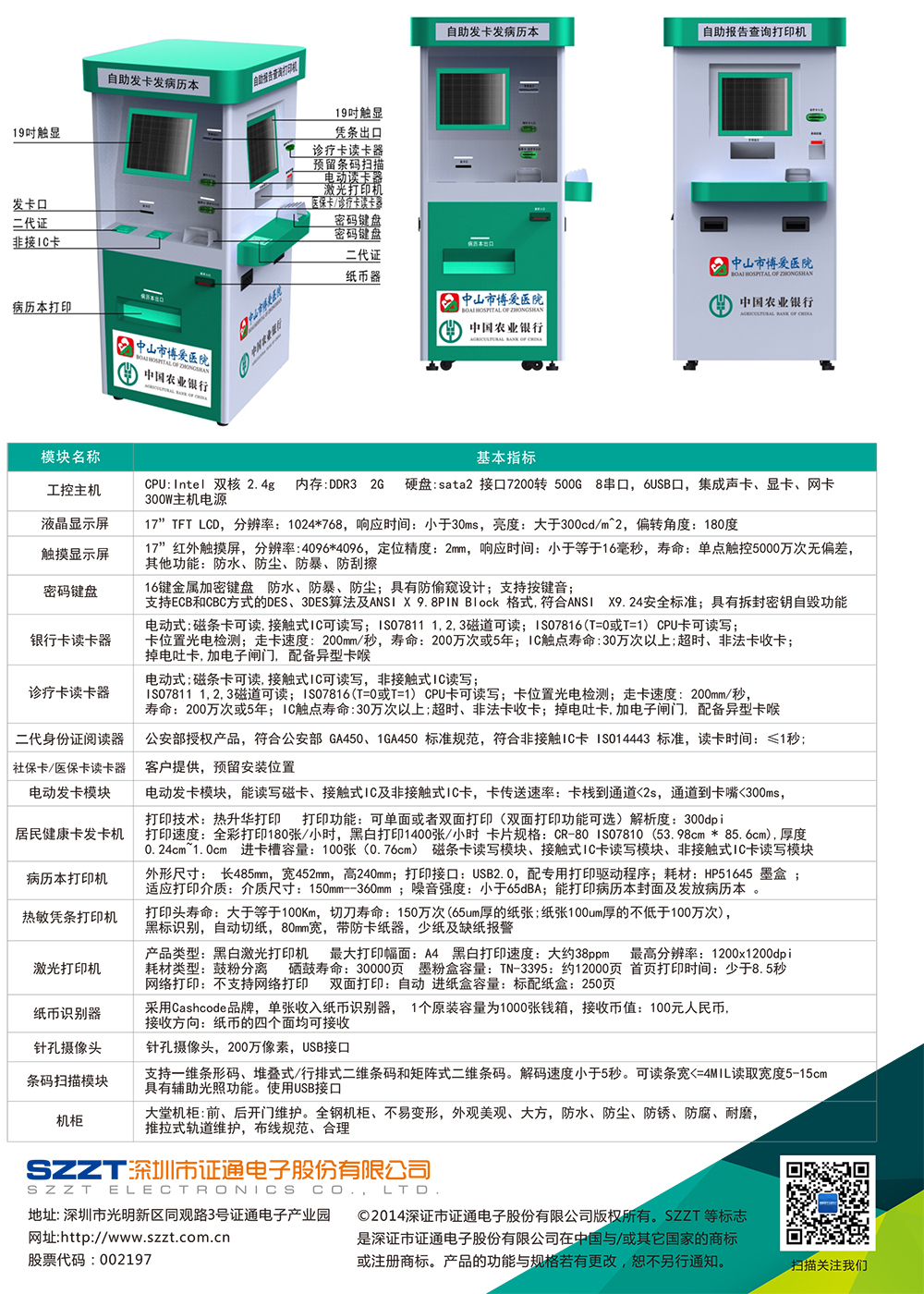 2024新澳门2024原料网