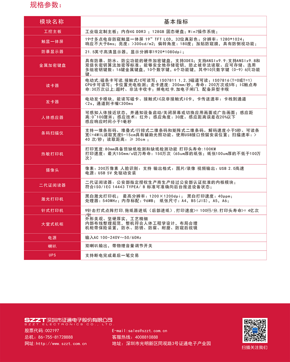 2024新澳门2024原料网