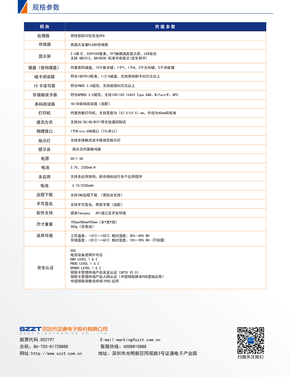 2024新澳门2024原料网