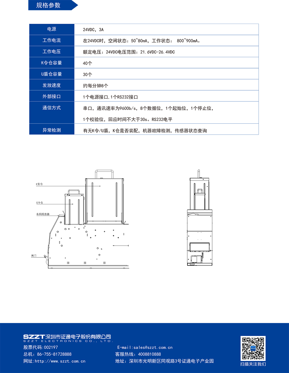 2024新澳门2024原料网