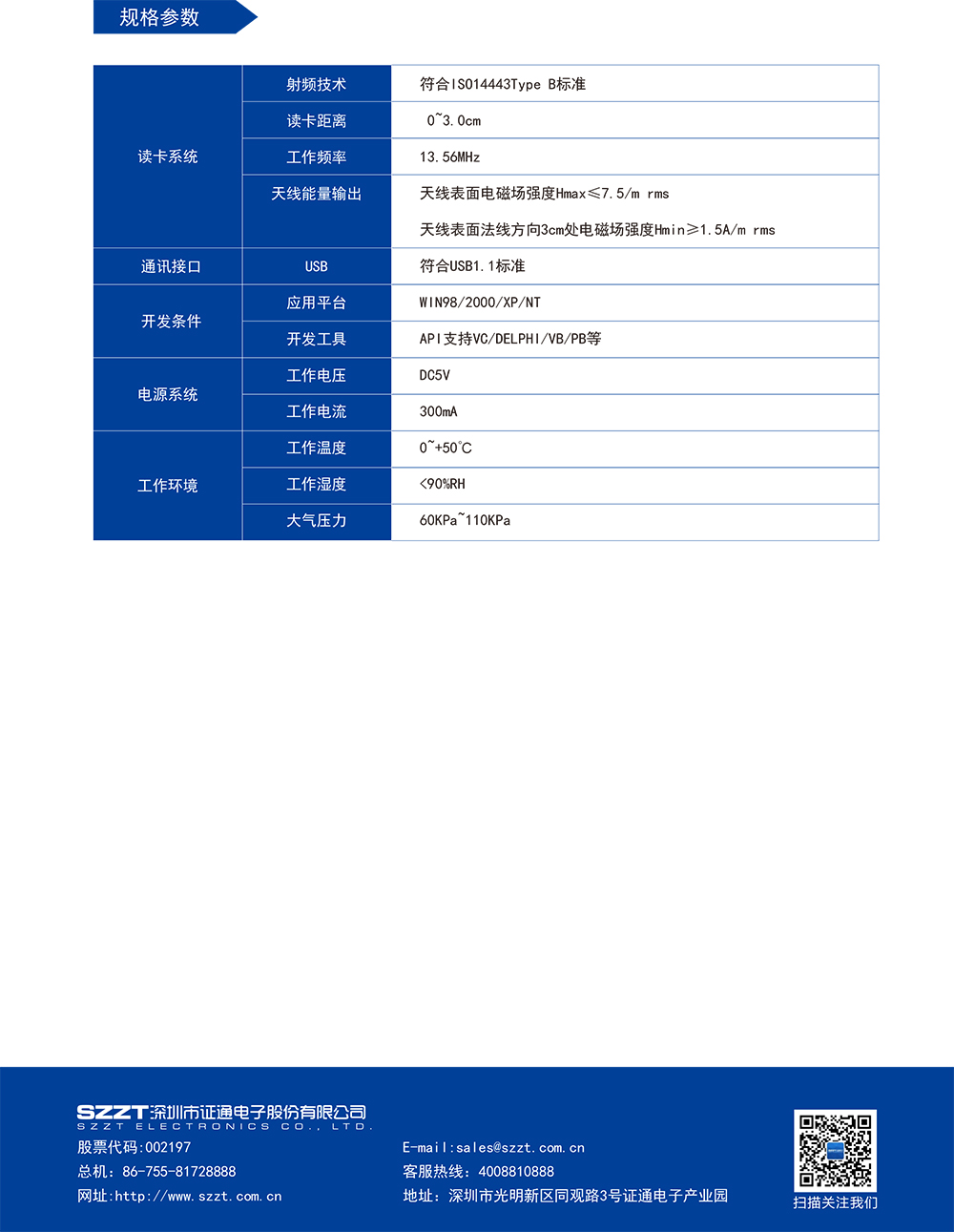 2024新澳门2024原料网